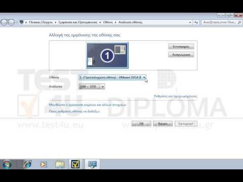 Αλλάξτε την ανάλυση της οθόνης σε 1024x768 και βάθος χρώματος 16bit. Αλλάξτε την ανάλυση της οθόνης σε 1024x768 και βάθος χρώματος 16bit.