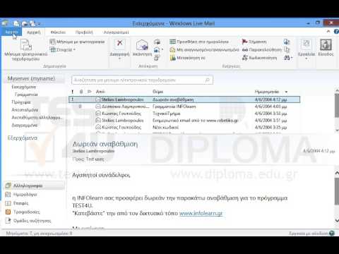 Εμφανίστε τις πληροφορίες για το Windows Live Mail. Εμφανίστε τις πληροφορίες για το Windows Live Mail.