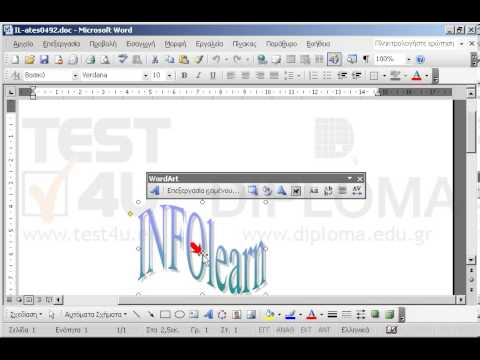 Διαγράψτε το υπάρχον αντικείμενο wordart. Διαγράψτε το υπάρχον αντικείμενο wordart.