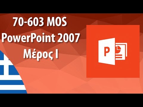 Διαγράψτε τη διαφάνεια με τίτλο INTERNET EXPLORER. Διαγράψτε τη διαφάνεια με τίτλο INTERNET EXPLORER.