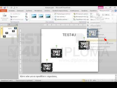 Εφαρμόστε στα τρία (3) γκρι λογότυπα του TEST4U οριζόντια κατανομή σε σχέση με τη διαφάνεια. Εφαρμόστε στα τρία (3) γκρι λογότυπα του TEST4U οριζόντια κατανομή σε σχέση με τη διαφάνεια.