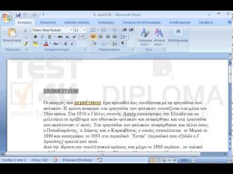 Ενημερώστε το πεδίο της ημερομηνίας Ενημερώστε το πεδίο της ημερομηνίας