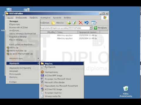 Στην επιφάνεια εργασίας υπάρχει ο φάκελος TEST4UFolder. Δημιουργήστε στον φάκελο αυτό τους παρακάτω 3 υποφακέλους Φάκελος1, Φάκελος2 και Φάκελος3 Στον υποφάκελο Φάκελος1 δημιουργήστε έναν νέο υποφάκελο με όνομα Φάκελος4 (Κάθε φορά που τρέχετε την ερώτηση αλλάζουν τα ονόματα των φακέλων γι' αυτό και τα ονόματα των φακέλων στο video μπορεί να είναι διαφορετικά από τα ονόματα των φακέλων που βλέπετε στο κείμενο της ερώτησης).