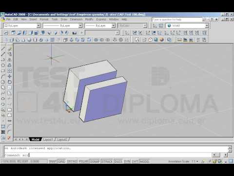 Ανοίξτε το αρχείο με όνομα TEST 106.dwg από τον φάκελο IL-ates\CAD της επιφάνειας εργασίας και χρησιμοποιώντας την εντολή συμμετρίας ως προς επίπεδο (Mirror3D), δημιουργήστε ένα συμμετρικό αντικείμενο με το ήδη σχεδιασμένο, καθορίζοντας (50,100,50)  το σημείο που ορίζει το επίπεδο συμμετρίας παράλληλο με την τρέχουσα άποψη του σχεδίου. Στην ερώτηση διαγραφής των αντικειμένων προέλευσης απαντάμε θετικά.