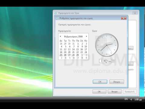 Αλλάξτε την ώρα του συστήματος σε 02:38.