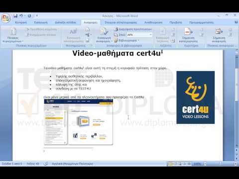 Στο τέλος του τίτλου video-μαθήματα cert4u προσθέστε μια σημείωση τέλους με το κείμενο τα καλύτερα video-μαθήματα
Φροντίστε, η σημείωση να έχει μορφοποίηση κεφαλαίων λατινικών αριθμών. Στο τέλος του τίτλου video-μαθήματα cert4u προσθέστε μια σημείωση τέλους με το κείμενο τα καλύτερα video-μαθήματα
Φροντίστε, η σημείωση να έχει μορφοποίηση κεφαλαίων λατινικών αριθμών.