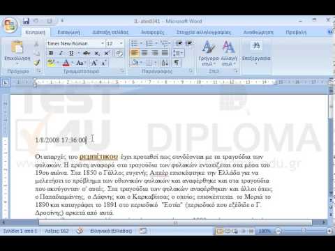 Διαγράψτε το πεδίο της ημερομηνίας της πρώτης γραμμής