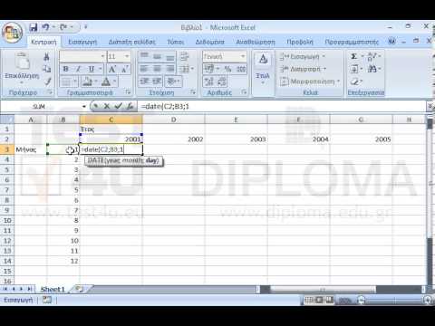 Εισάγετε κατάλληλη συνάρτηση στο κελί C3 ώστε να παράγει ημερομηνία με έτος την τιμή του κελιού C2, μήνα την τιμή του κελιού Β3 και ημέρα πρώτη του μηνός. Αναπαράγετε την συνάρτηση στην περιοχή κελιών C3:G14 με την ίδια λογική.