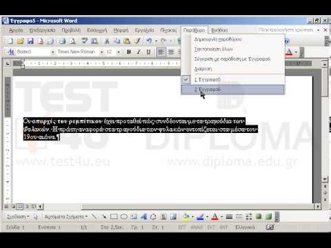 Αντιγράψτε όλα τα περιεχόμενα του τρέχοντος εγγράφου IL-ates0250 στη δεύτερη σελίδα του άλλου, ήδη ανοιχτού, εγγράφου Έγγραφο2. Αντιγράψτε όλα τα περιεχόμενα του τρέχοντος εγγράφου IL-ates0250 στη δεύτερη σελίδα του άλλου, ήδη ανοιχτού, εγγράφου Έγγραφο2.