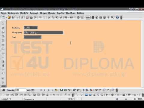 Με την βοήθεια της ήδη ανοιχτής φόρμας καταχωρήστε μια νέα εγγραφή με τα παρακάτω δεδομένα:
Κωδικός: 888771
Περiγραφή: All Time Classic
Τιμή: 888772
Αποθηκεύστε την εγγραφή αλλά μην κλείσετε την φόρμα. Με την βοήθεια της ήδη ανοιχτής φόρμας καταχωρήστε μια νέα εγγραφή με τα παρακάτω δεδομένα:
Κωδικός: 888771
Περiγραφή: All Time Classic
Τιμή: 888772
Αποθηκεύστε την εγγραφή αλλά μην κλείσετε την φόρμα.