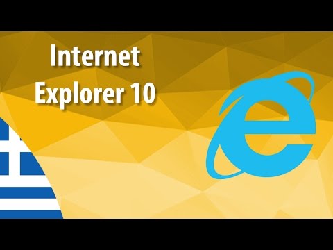 Ανοίξτε την εφαρμογή Internet Explorer. Ανοίξτε την εφαρμογή Internet Explorer.