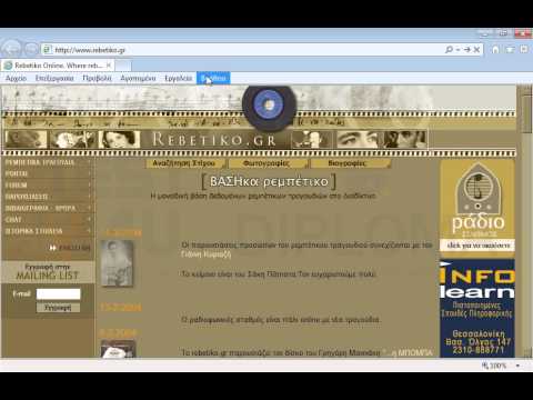 Εμφανίστε τις πληροφορίες για τον Internet Explorer.