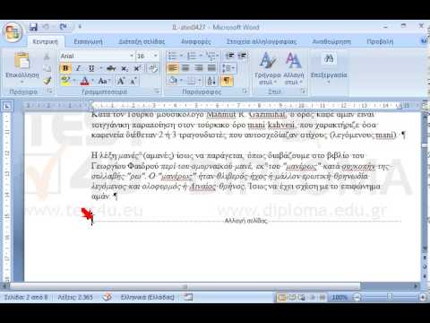 Αφαιρέστε την αλλαγή σελίδας από την δεύτερη σελίδα του εγγράφου. Στη συνέχεια, εισάγετε μια αλλαγή σελίδας πριν από το κείμενο Το ιταλικό μελόδραμα, το οποίο βρίσκεται στην πρώτη σελίδα, ούτως ώστε αυτό να μετακινηθεί στην επόμενη σελίδα. Αφαιρέστε την αλλαγή σελίδας από την δεύτερη σελίδα του εγγράφου. Στη συνέχεια, εισάγετε μια αλλαγή σελίδας πριν από το κείμενο Το ιταλικό μελόδραμα, το οποίο βρίσκεται στην πρώτη σελίδα, ούτως ώστε αυτό να μετακινηθεί στην επόμενη σελίδα.