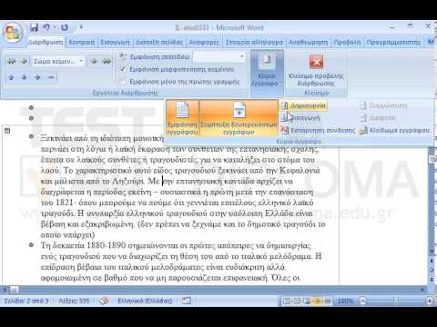 Διαγράψτε το δευτερεύον έγγραφο IL-ates0333_a Διαγράψτε το δευτερεύον έγγραφο IL-ates0333_a
