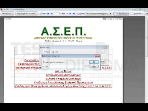 Εκτυπώστε την τρέχουσα σελίδα στο αρχείο C:\test4u_printer\myprint7.prn χρησιμοποιώντας τον προεπιλεγμένο εκτυπωτή. Εκτυπώστε την τρέχουσα σελίδα στο αρχείο C:\test4u_printer\myprint7.prn χρησιμοποιώντας τον προεπιλεγμένο εκτυπωτή.