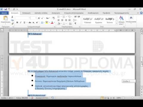 Αλλάξτε τη γραμματοσειρά σε Courier New, σε ολόκληρο το έγγραφο. Αλλάξτε τη γραμματοσειρά σε Courier New, σε ολόκληρο το έγγραφο.