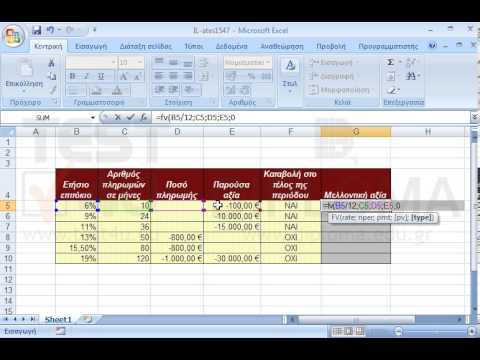 Εισάγετε κατάλληλες συναρτήσεις στην περιοχή κελιών G5:G10 έτσι ώστε να υπολογίζεται η μελλοντική αξία μιας επένδυσης με βάση περιοδικές, σταθερές πληρωμές και σταθερό επιτόκιο. Τα δεδομένα δίνονται στην περιοχή κελιών Β5:F10