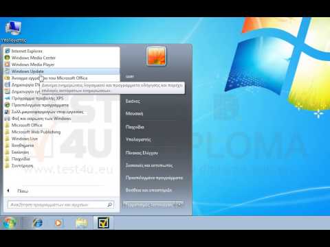 Ανοίξτε την εφαρμογή Windows Media Player. Ανοίξτε την εφαρμογή Windows Media Player.