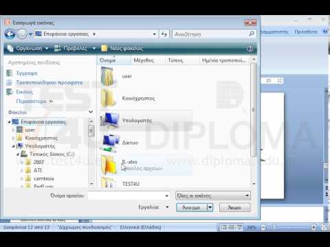 Μεταβείτε στην διαφάνεια με τίτλο INTERNET EXPLORER. Στη συνέχεια εισάγετε την εικόνα image.jpg που βρίσκεται στον φάκελο IL-ates στην επιφάνεια εργασίας στην κάτω δεξιά γωνία. Μεταβείτε στην διαφάνεια με τίτλο INTERNET EXPLORER. Στη συνέχεια εισάγετε την εικόνα image.jpg που βρίσκεται στον φάκελο IL-ates στην επιφάνεια εργασίας στην κάτω δεξιά γωνία.
