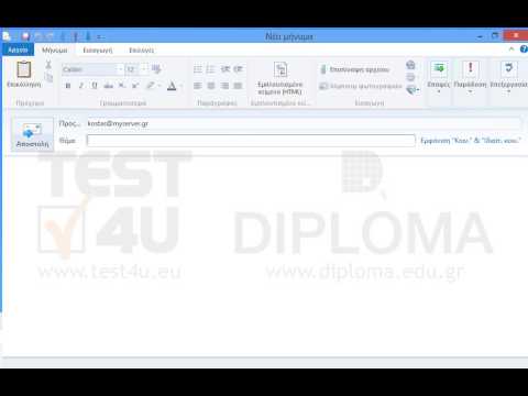 Δημιουργήστε και στείλτε ένα νέο μήνυμα στην ηλεκτρονική διεύθυνση kostas@myserver.gr με θέμα Hello και κείμενο Hello World