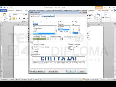 Στο WordArt της δεύτερης σελίδας, εφαρμόστε απόσταση χαρακτήρων εκτεταμένη. Στο WordArt της δεύτερης σελίδας, εφαρμόστε απόσταση χαρακτήρων εκτεταμένη.