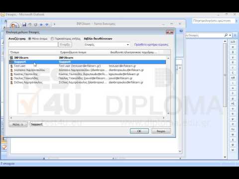 Εισάγετε ως μέλος της λίστας διανομής INFOlearn την λίστα Support. Στη συνέχεια αποθηκεύστε και κλείστε τη λίστα.
