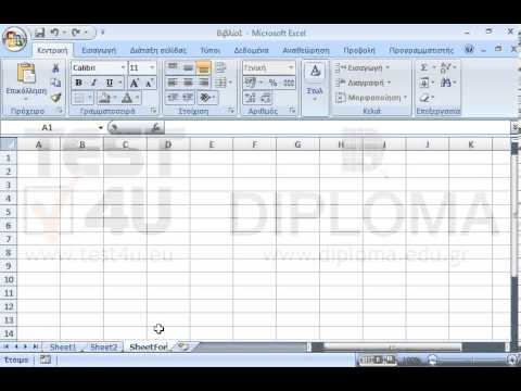 Μετονομάστε το φύλλο εργασίας Sheet3 σε SheetFor2004 Μετονομάστε το φύλλο εργασίας Sheet3 σε SheetFor2004