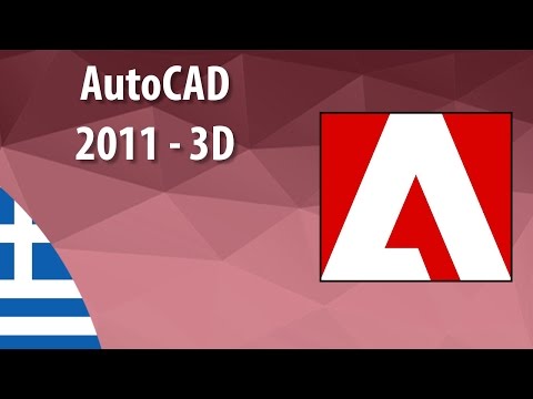 Σε ενα νέο σχέδιο (acadiso.dwt), ρυθμίστε με την κατάλληλη εντολή την άποψη του σχεδίου σας, ορίζοντας την ευθεία παρατήρησης στο Σύστημα Συντεταγμένων του χρήστη (WCS), 60° στον άξονα Χ και 45° στο επίπεδο XY. Σε ενα νέο σχέδιο (acadiso.dwt), ρυθμίστε με την κατάλληλη εντολή την άποψη του σχεδίου σας, ορίζοντας την ευθεία παρατήρησης στο Σύστημα Συντεταγμένων του χρήστη (WCS), 60° στον άξονα Χ και 45° στο επίπεδο XY.