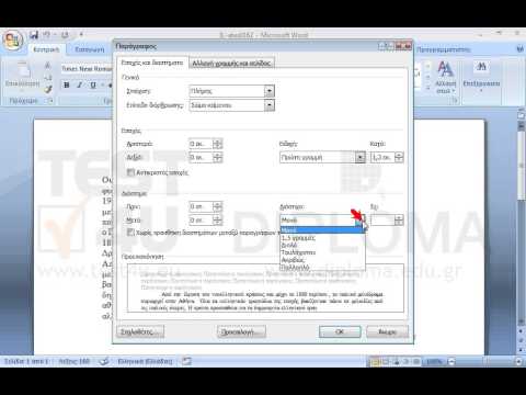 Εφαρμόστε πλήρη στοίχιση στη δεύτερη παράγραφο, εσοχή πρώτης γραμμής 1,3 εκατοστών, την κατακόρυφη απόσταση μεταξύ των γραμμών της παραγράφου (διάστιχο) σε 1,5 γραμμή και ρυθμίστε την απόσταση από την πρώτη παράγραφο (διάστημα πριν) σε 10 στιγμές.