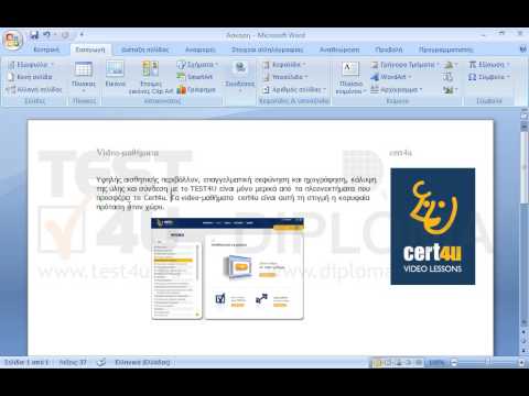 Διαγράψτε τον σελιδοδείκτη cert4u ο οποίος υπάρχει για το κείμενο cert4u. Στη συνέχεια δημιουργήστε έναν νέο σελιδοδείκτη με όνομα INFOlearn για την πρόταση η οποία ξεκινά με το κείμενο Τα video-μαθήματα cert4u και η οποία βρίσκεται στην παράγραφο η οποία ξεκινά με το κείμενο Υψηλής αισθητικής...