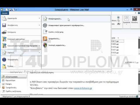 Ρυθμίστε το Windows Live Mail έτσι ώστε να μην γίνεται προσάρτηση του πρωτότυπου κειμένου κατά την απάντηση Ρυθμίστε το Windows Live Mail έτσι ώστε να μην γίνεται προσάρτηση του πρωτότυπου κειμένου κατά την απάντηση