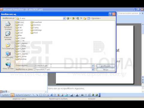 Αποθηκεύστε την τρέχουσα παρουσίαση με όνομα test.ppt στον υποφάκελο IL-ates που βρίσκεται στην επιφάνεια εργασίας.