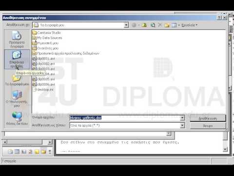 Αποθηκεύστε στον φάκελο TEST4UFolder της επιφάνειας εργασίας, το συνημμένο αρχείο του μηνύματος με θέμα Γραμματεία INFOlearn το οποίο βρίσκεται στον φάκελο Εισερχόμενα, χωρίς να αλλάξετε το όνομά του. Αποθηκεύστε στον φάκελο TEST4UFolder της επιφάνειας εργασίας, το συνημμένο αρχείο του μηνύματος με θέμα Γραμματεία INFOlearn το οποίο βρίσκεται στον φάκελο Εισερχόμενα, χωρίς να αλλάξετε το όνομά του.