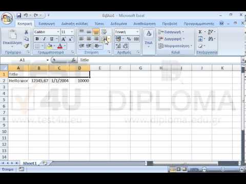 Στοιχίστε, με συγχώνευση κελιών, την λέξη Title στο κέντρο του εύρους κελιών Α1:D1.