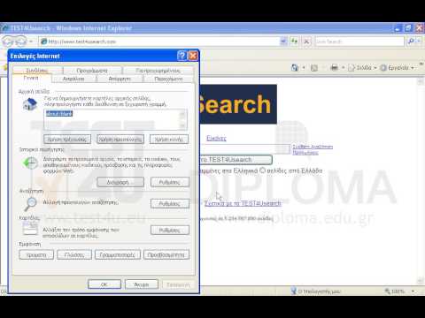 Διαμορφώστε τον Internet Explorer έτσι ώστε να διατηρεί τις σελίδες 21 ημέρες στο ιστορικό. Διαμορφώστε τον Internet Explorer έτσι ώστε να διατηρεί τις σελίδες 21 ημέρες στο ιστορικό.