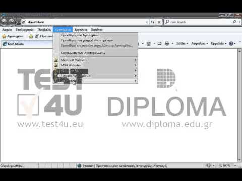 Διαγράψτε από τα αγαπημένα τον φάκελο mytest4ufolder με όλα του τα περιεχόμενα. Διαγράψτε από τα αγαπημένα τον φάκελο mytest4ufolder με όλα του τα περιεχόμενα.