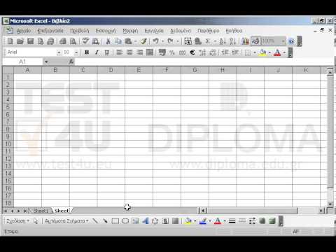 Μετονομάστε το φύλλο εργασίας Sheet3 σε SheetFor2004 και διαγράψτε το φύλλο εργασίας Sheet2.