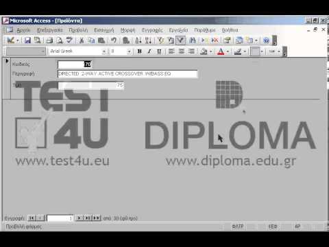 Στην ήδη ανοιχτή φόρμα καταργήστε το φίλτρο. Μην κλείσετε την φόρμα.