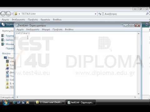Ανοίξτε το αρχείο test1.txt που βρίσκεται στον φάκελο TEST4UFolder της επιφάνειας εργασίας και προσθέστε στην δεύτερη γραμμή το κείμενο test4u 
Αποθηκεύστε και κλείστε το αρχείο.