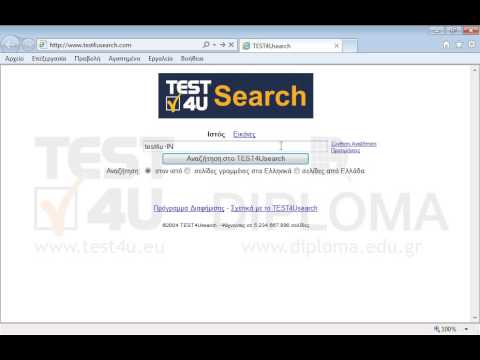 Βρείτε πληροφορίες στον ιστό για το λήμμα test4u. Στα αποτελέσματα να μην υπάρχουν σελίδες με το λήμμα INFOlearn. Φροντίστε πριν πατήσετε το κουμπί Υποβολή να εμφανίζεται η σελίδα των αποτελεσμάτων. Βρείτε πληροφορίες στον ιστό για το λήμμα test4u. Στα αποτελέσματα να μην υπάρχουν σελίδες με το λήμμα INFOlearn. Φροντίστε πριν πατήσετε το κουμπί Υποβολή να εμφανίζεται η σελίδα των αποτελεσμάτων.
