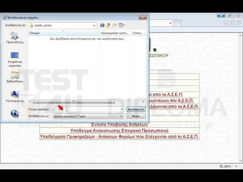Εκτυπώστε την τρέχουσα σελίδα στο αρχείο C:\test4u_printer\myprint7.prn χρησιμοποιώντας τον προεπιλεγμένο εκτυπωτή. Εκτυπώστε την τρέχουσα σελίδα στο αρχείο C:\test4u_printer\myprint7.prn χρησιμοποιώντας τον προεπιλεγμένο εκτυπωτή.