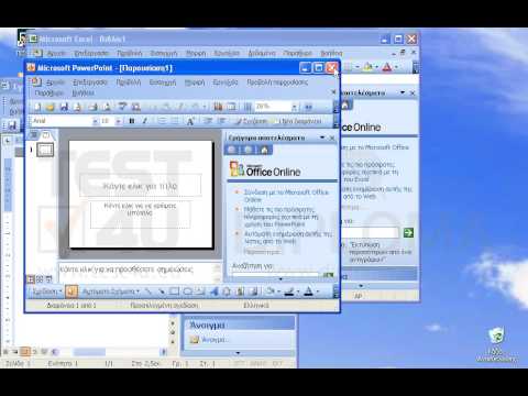Από τις ανοιχτές εφαρμογές του Microsoft Office κλείστε μόνο το Microsoft PowerPoint. Από τις ανοιχτές εφαρμογές του Microsoft Office κλείστε μόνο το Microsoft PowerPoint.