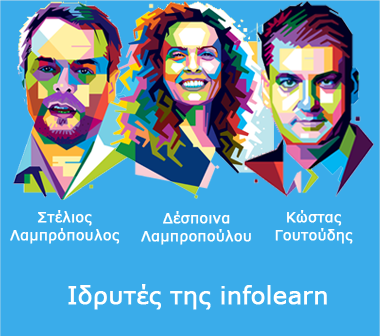 ιδρυτές της infolearn