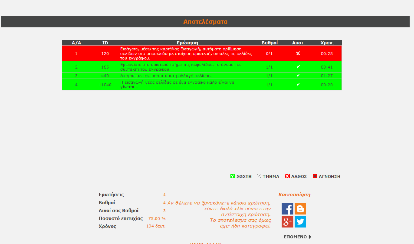 test 4u ecdl test 4u ecdl