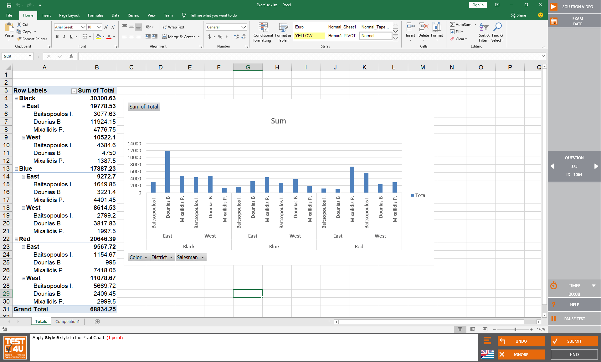 check to see if latest version of excel